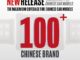 autel chinese brands 103